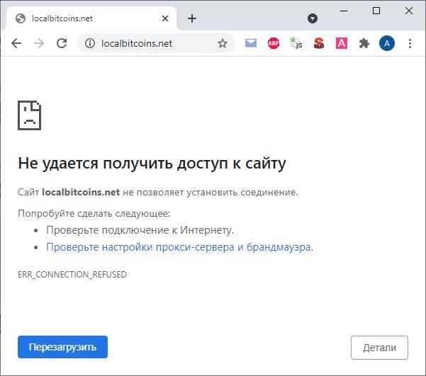 Зеркало сайта Локалбиткоинс заблокировано в России