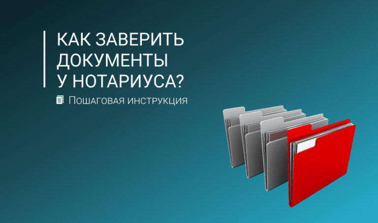 Можно ли попросить документ у нотариуса перенести на флешку