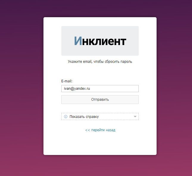 Как восстановить пароль в teamspeak