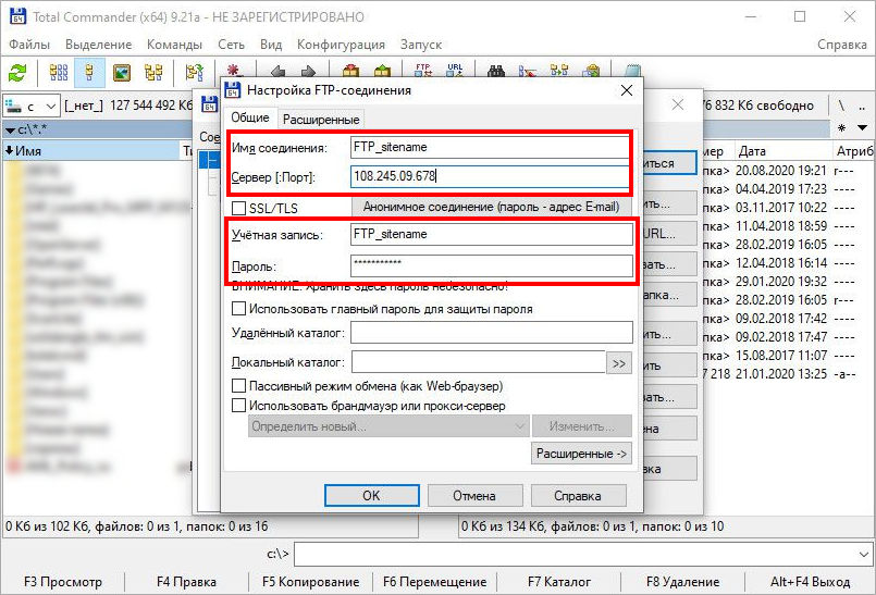 Настройка ftp сервера на windows server 2012 r2