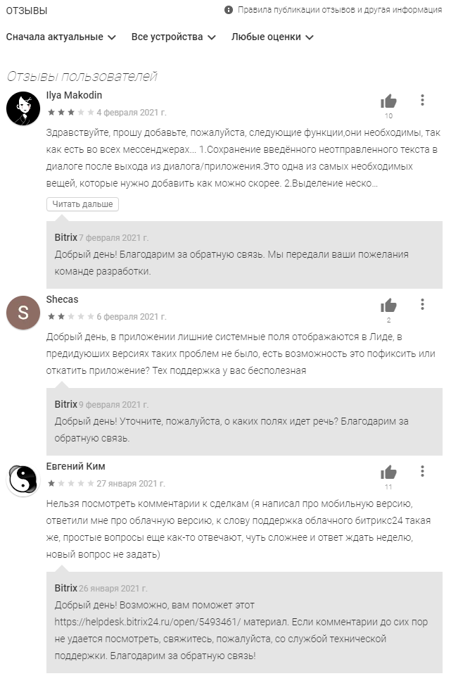 Лучшие бесплатные срм системы 2023 года (ТОП-6)