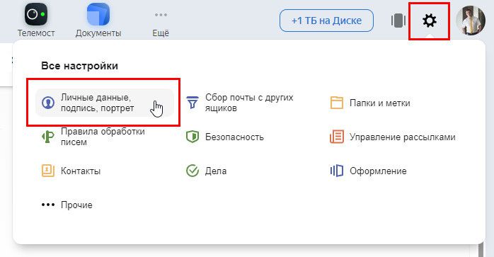 Подпись в почте на своем домене Яндекс