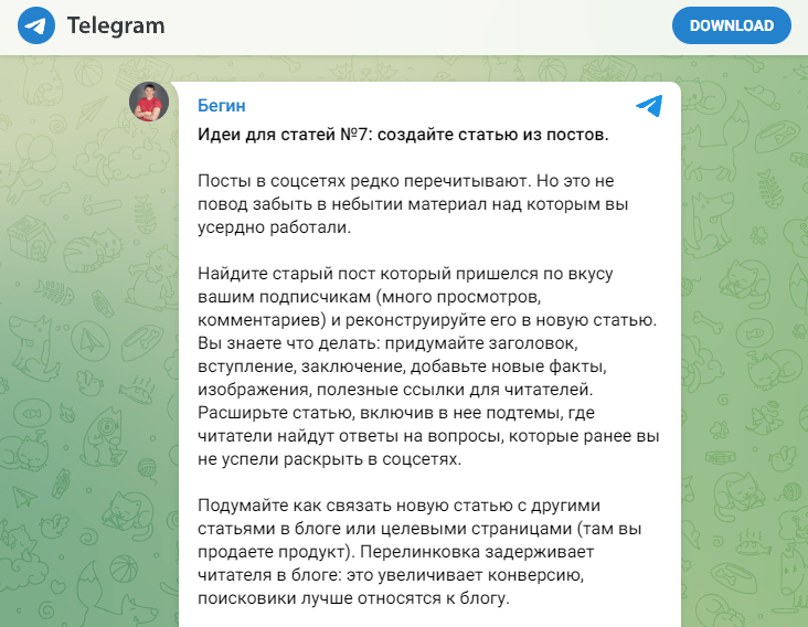 Идеи для статей создать статью из постов в социальных сетях