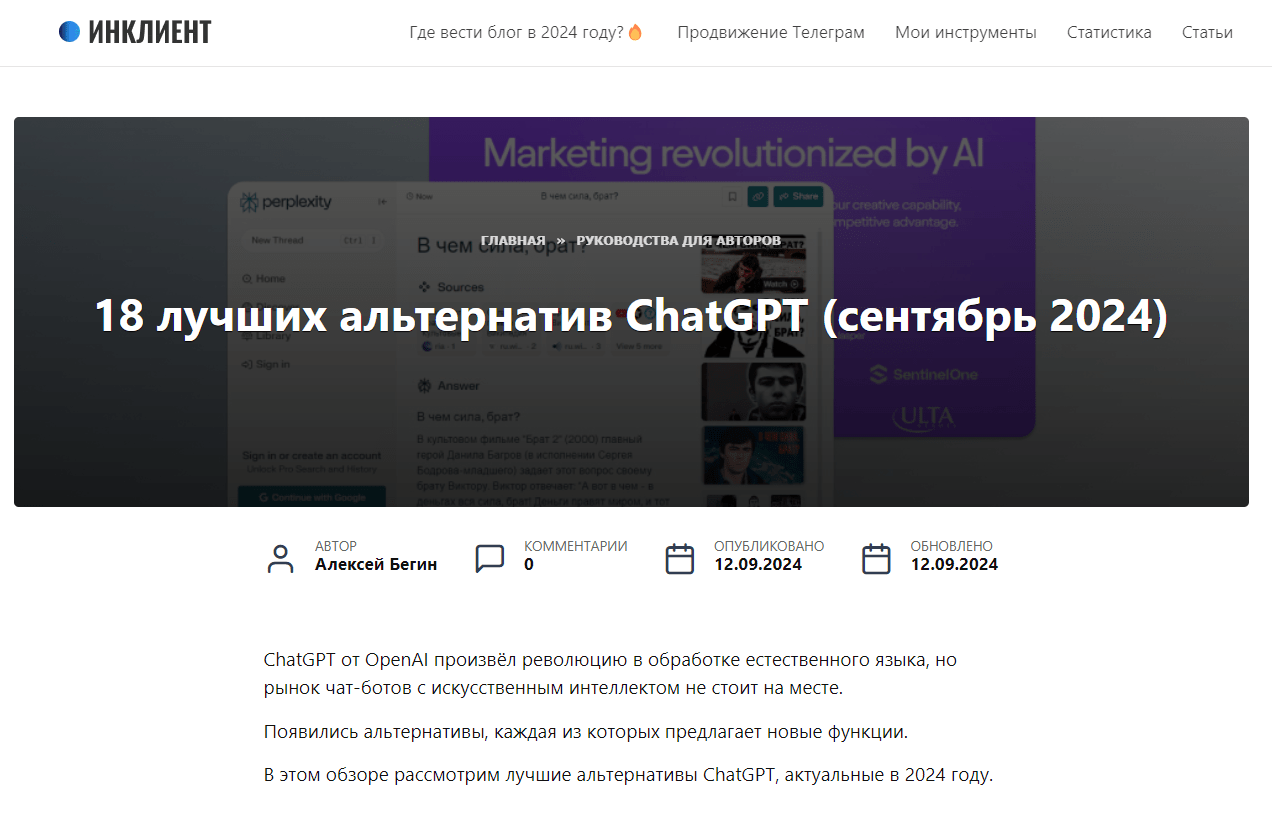 Идеи для статей список лучших продуктов