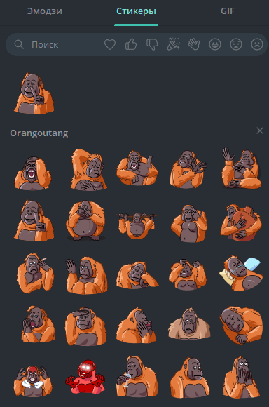Стикеры в Телеграм (2025 год)
