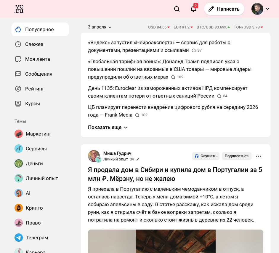 Блог платформа VC