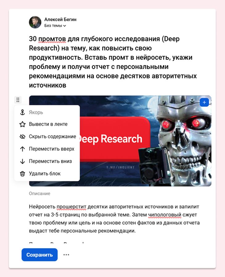 Редактор в блог платформе VC