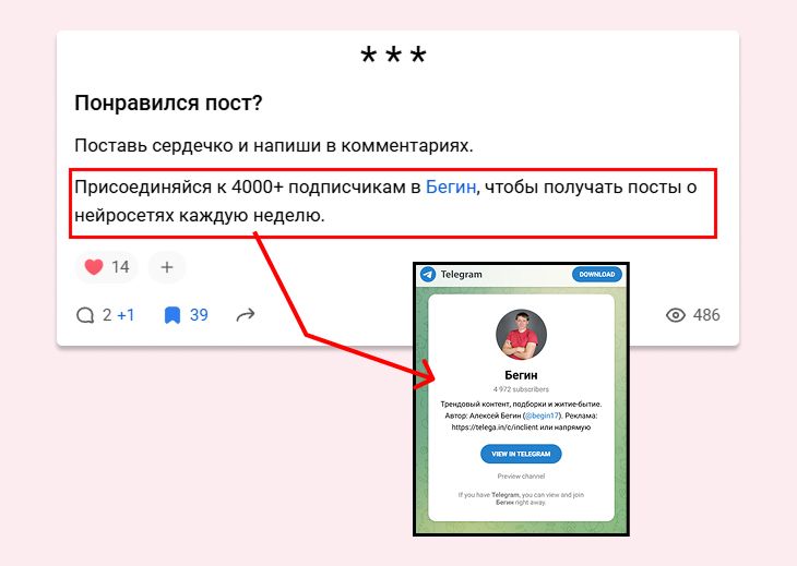 Ссылка на телеграм канала в статье в блог платформе VC