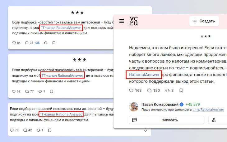 Статья VC ссылка на телеграмм канал Павла Комаровского