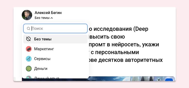 Выбор категории для статьи в блог платформе VC