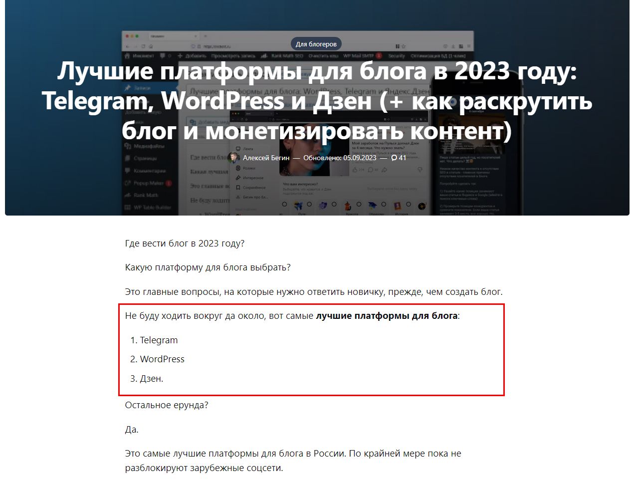 Как написать статью в 2024 году (так чтобы люди захотели прочитать)