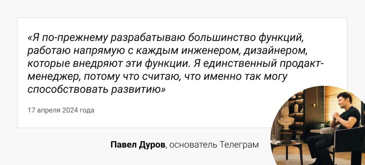 Павел Дуров рассказал о компании Телеграм (2024 год)