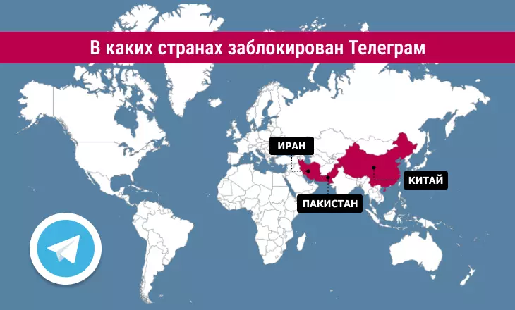В каких странах заблокирован Телеграм в 2024 году