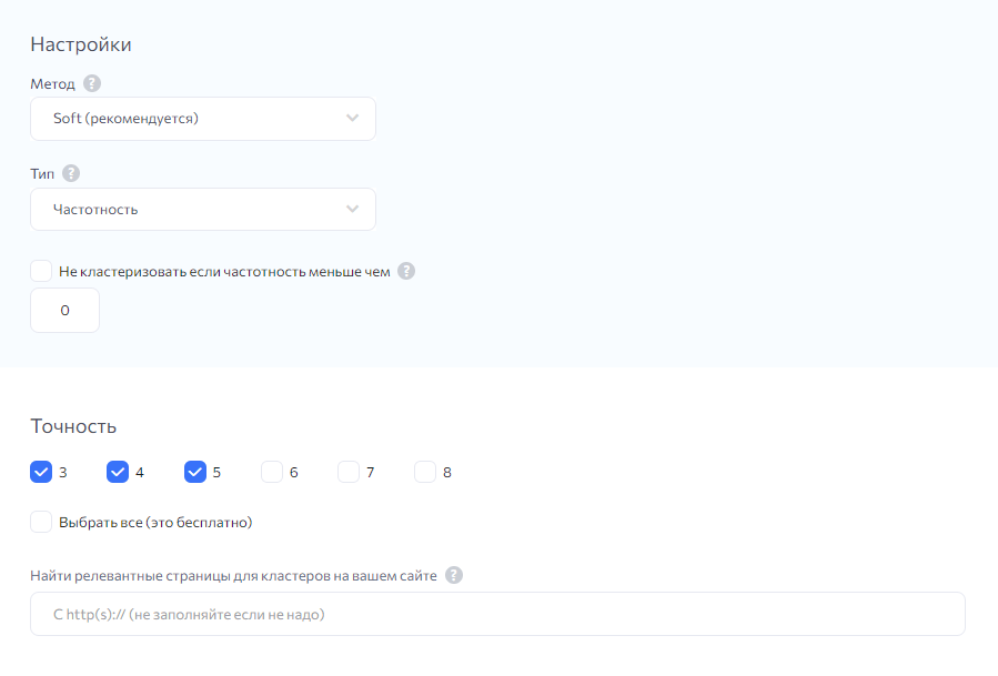 еще одна настройка задачи