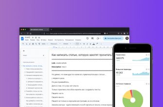 Как написать статью, которую захотят прочитать люди