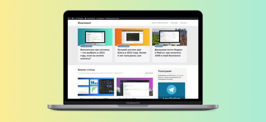 Как создать статейный блог