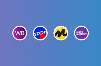 Статистика маркетплейсов России (новые факты)