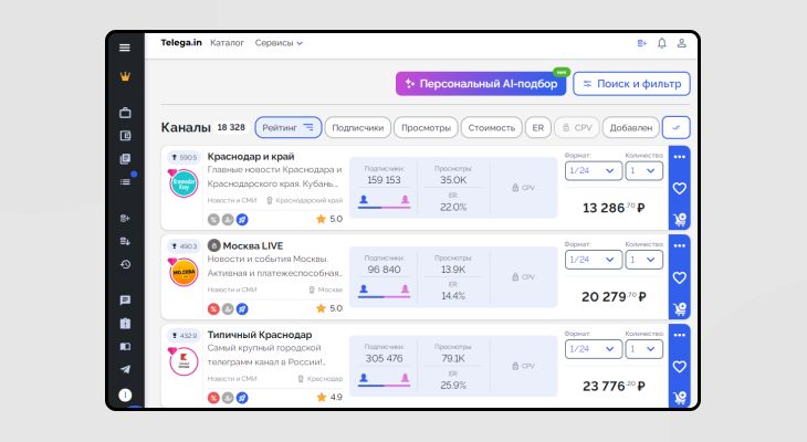 Каталог телеграм каналов на бирже TelegaIN Каталог телеграм каналов на бирже TelegaIN