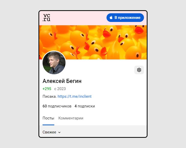 Ссылка на мой телеграм канал в блог платформе VC Ссылка на мой телеграм канал в блог платформе VC