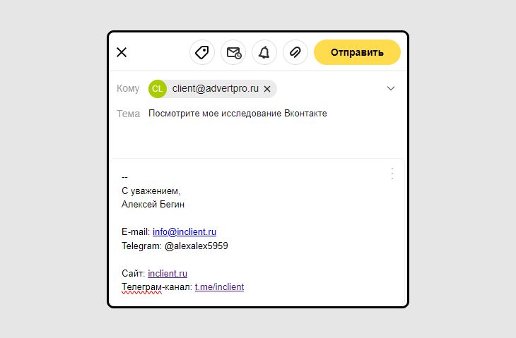 Ссылка на телеграм канал в подписи моей электронной почты Ссылка на телеграм канал в подписи моей электронной почты
