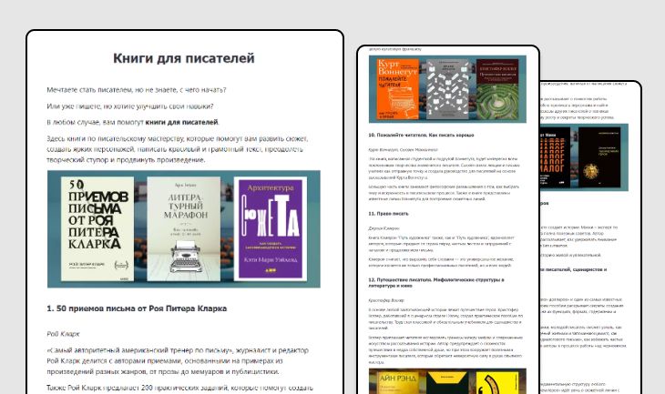 Статья подборка книг для писателей Статья подборка книг для писателей