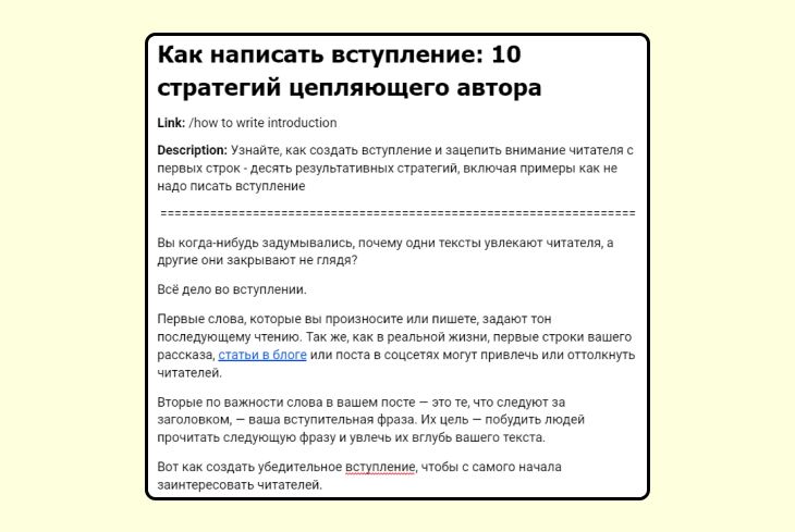Вступление с вопросом, вызывающим недоумение Вступление с вопросом, вызывающим недоумение