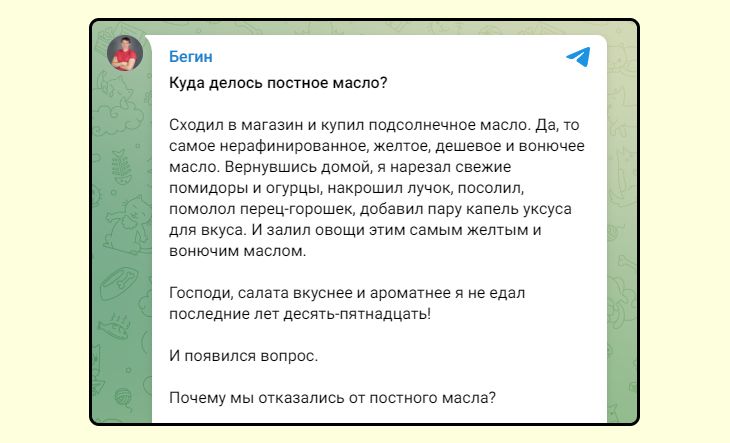 Вступление в посте в Телеграм как написать вступление правильно Вступление в посте в Телеграм как написать вступление правильно