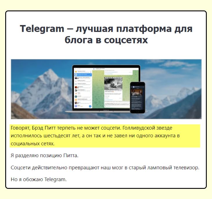 Вступление в статье про блог платформы как создать вступление Вступление в статье про блог платформы как создать вступление