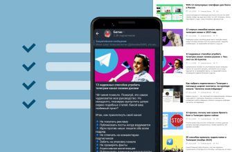 Чек лист как продвигать телеграм канал через статьи