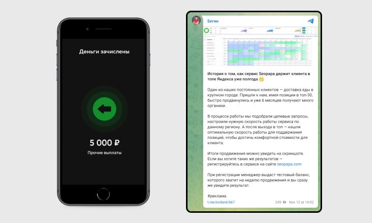 Реклама в телеграм канале Как принимать оплату за рекламу в телеграм канале