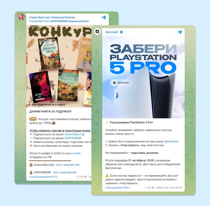 Конкурсы в телеграм каналах осенью 2024 года Конкурсы в телеграм каналах осенью 2024 год