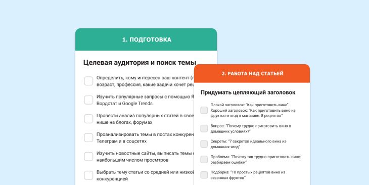 Обложка для чек листа как продвигать телеграм канал с помощью статей