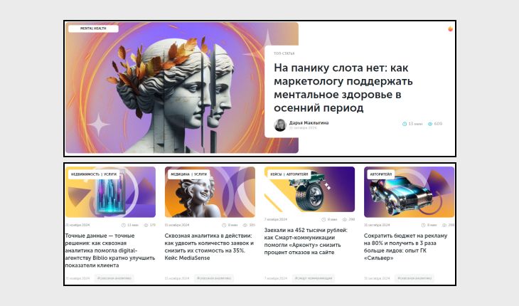 Обложки статей в блоге Calltouch