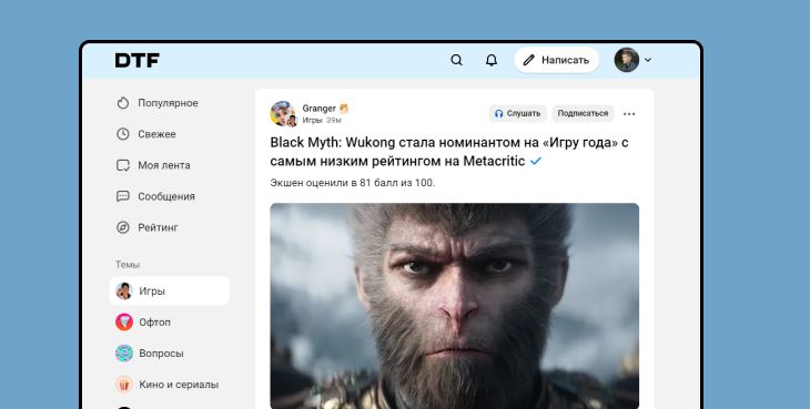 Платформа для блога DTF