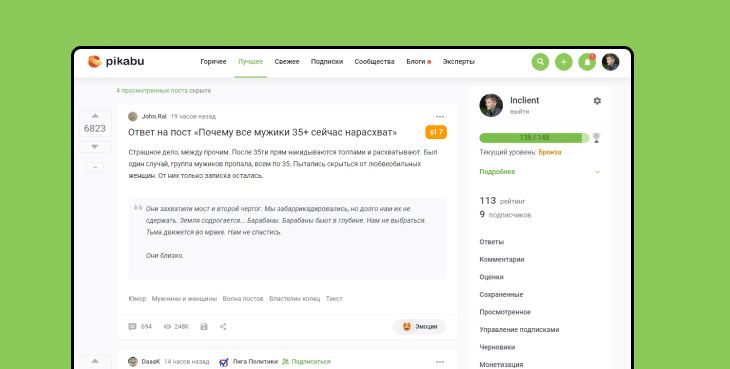 Платформа для блога Пикабу