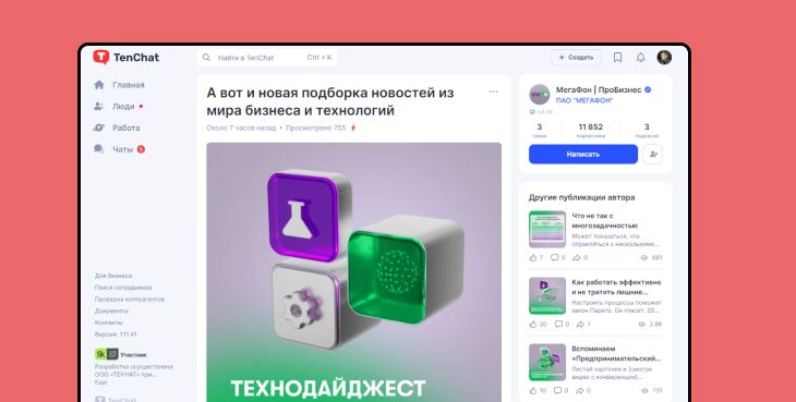 Платформа для блога Тенчат