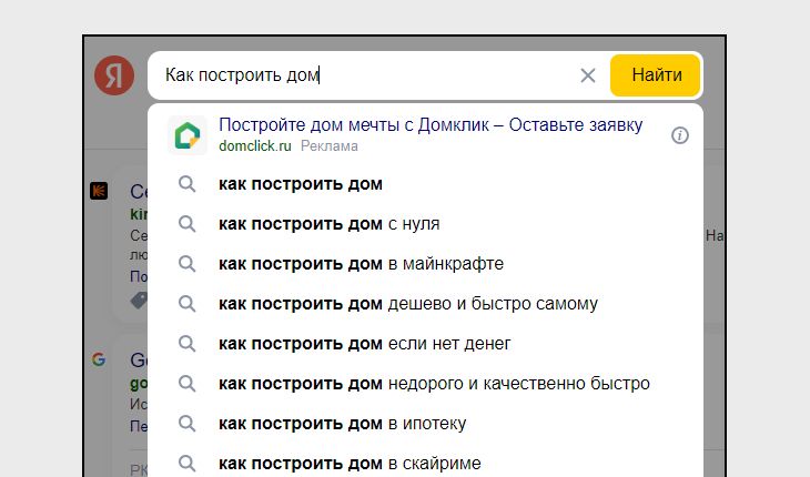 Поиск популярных запросов в Яндексе