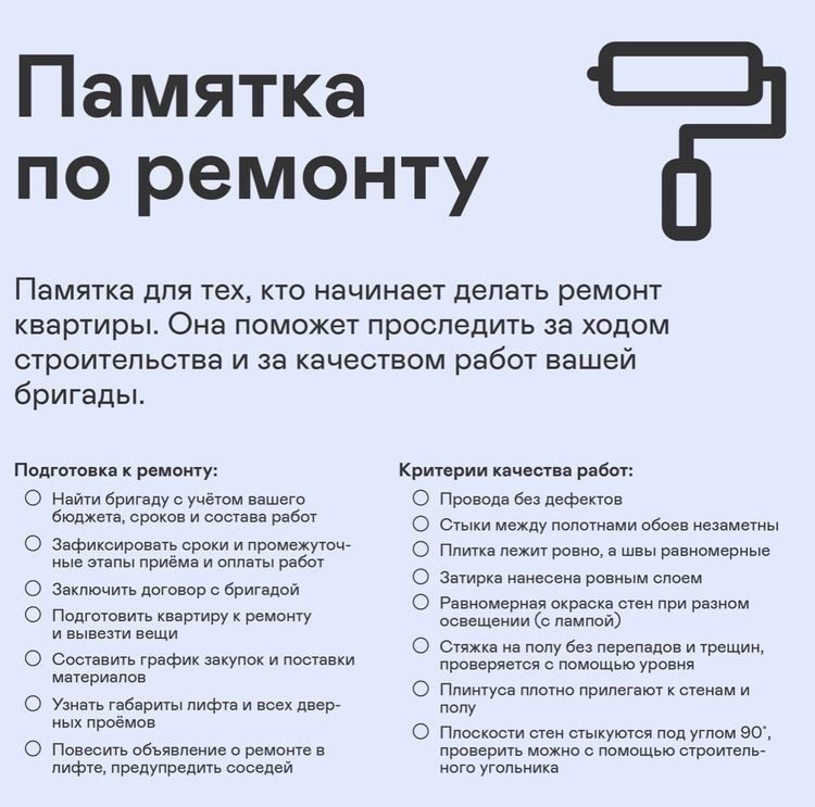 Пример чек листа Хоумстейджинг Пример чек листа Хоумстейджинг