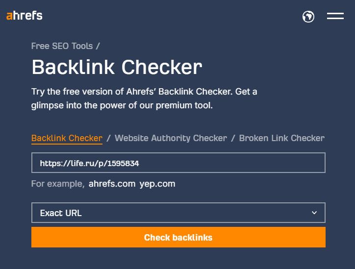 Првоерка числа обратных ссылок на сайте через Ахрефс Првоерка числа обратных ссылок на сайте через Ахрефс