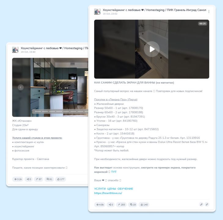 Самые пересылаемые посты в телеграм канале хоумсейджера Самые пересылаемые посты в телеграм хоумсейджера