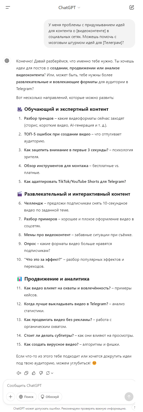Пример промта для соцсетей Пример промта для соцсетей