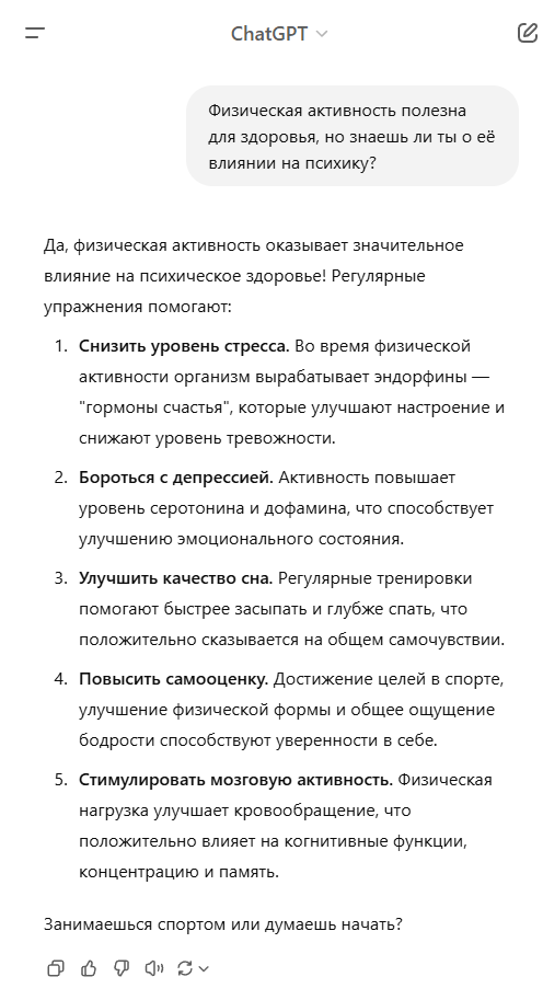 Промты для здоровья и медицины Промты для здоровья и медицины