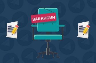 60 телеграм каналов с вакансиями для копирайтеров