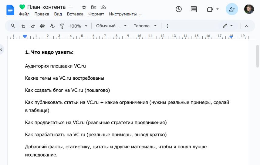 Вопросы для Deep Research Вопросы для Deep Research