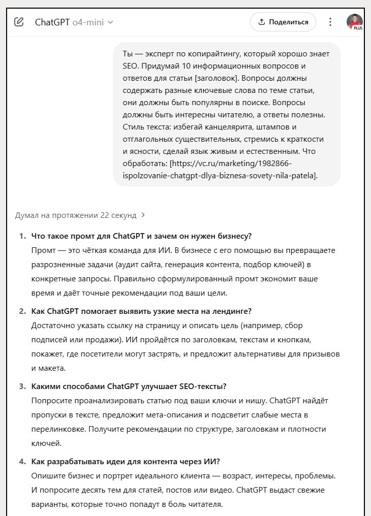 Генерация вопросов и ответов с помощью нейросети Алексей Бегин