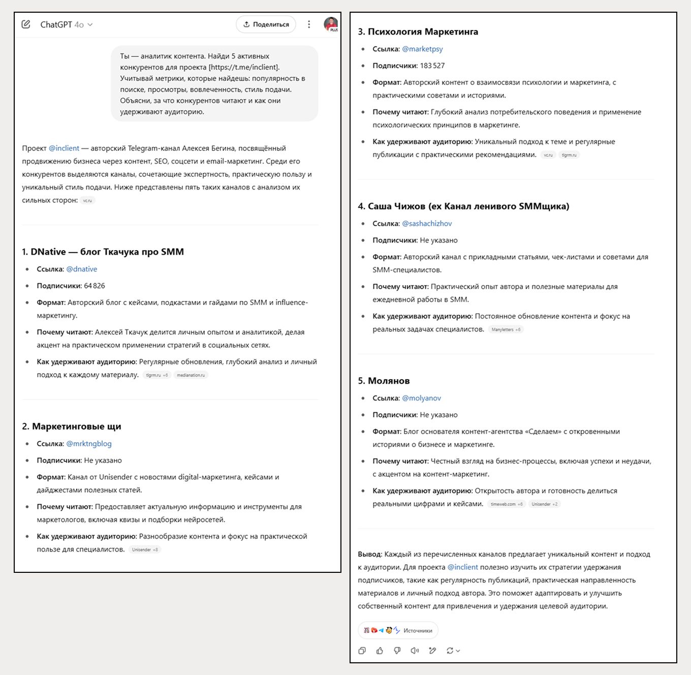 Поиск конкурентов с помощью нейросети Алексей Бегин