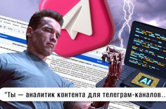 Промты для анализа постов в Телеграм (80 шт)