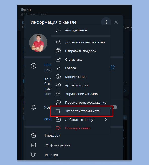 Промты для анализа постов в телеграм канале как выгрузить историю постов из телеграм канала