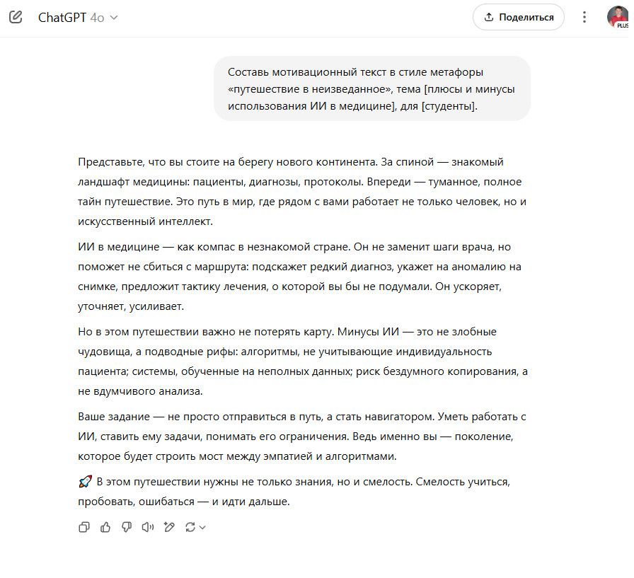 Промты для создания контента Метафора 10