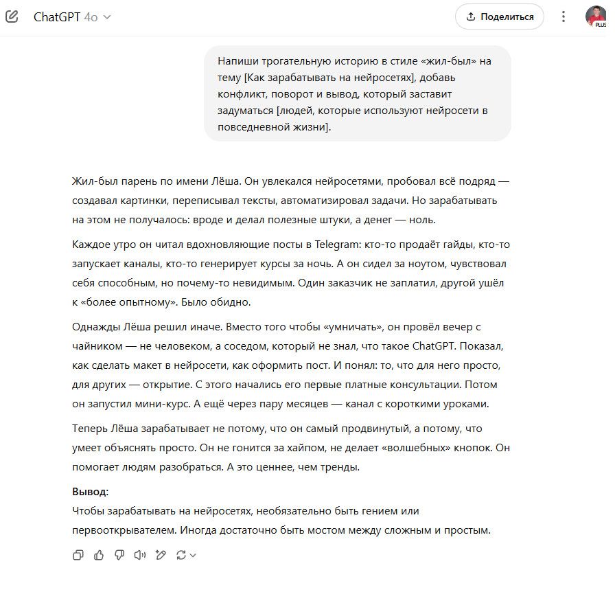 Промты для создания контента Сторителлинг 1